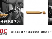 BALIISM Japanのプレスリリース画像