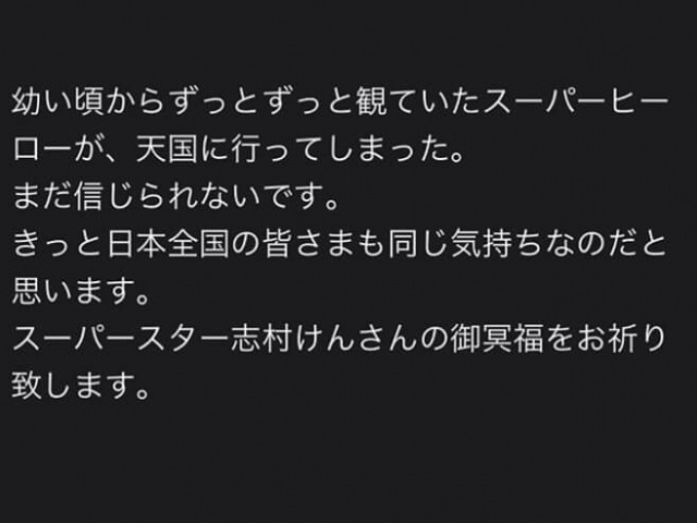 工藤静香 志村けん追悼の絵文字に批判殺到 こういう投稿に絵文字は 1ページ目 デイリーニュースオンライン