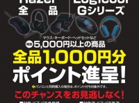 株式会社ドスパラのプレスリリース画像