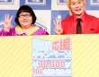 メイプル超合金・安藤なつ、カズレーザー  　メイプル超合金のカズレーザーと安藤なつが9日、都内で行われた「おそうじ本舗 新テレビCM・キャンペーン発表会」に出席した。  　​全ての画像を見る
