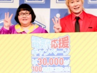 メイプル超合金・安藤なつ、カズレーザー  　メイプル超合金のカズレーザーと安藤なつが9日、都内で行われた「おそうじ本舗 新テレビCM・キャンペーン発表会」に出席した。  　​全ての画像を見る