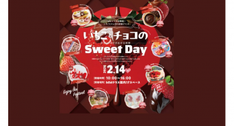 みなとみらいPRセンターのプレスリリース画像