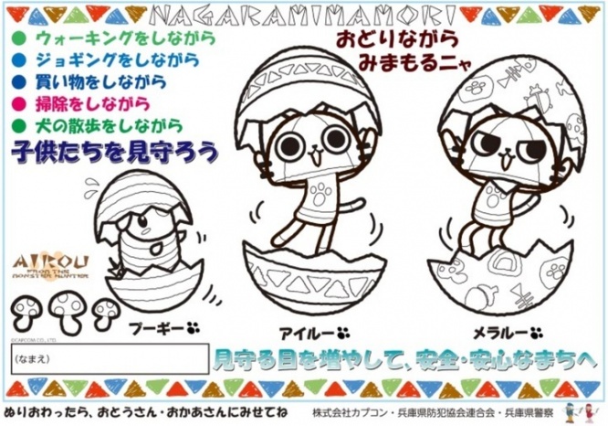 株式会社 カプコンのプレスリリース画像