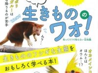 株式会社大和書房のプレスリリース画像