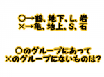 【ひらめき力クイズ】◯と×に分類された文字の法則性とは！？