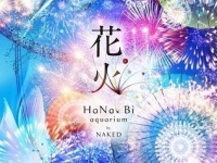 花火アクアリウム by NAKED