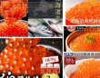 年内発送まだ間に合う！　ふるさとチョイスで人気の【北海道産イクラ】ピックアップ5