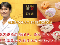 株式会社ショウエイのプレスリリース画像