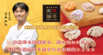 株式会社ショウエイのプレスリリース画像