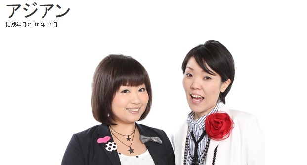 吉本興業　芸人プロフィールより
