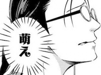 たまらんよね。面倒な飲み会でも「一瞬でHAPPYな気持ち」になる出来事【妄想処刑人 不治よしこ #8】