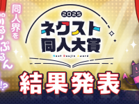 株式会社デジタルコマースのプレスリリース画像