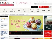 婦人画報のおかいもの