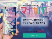 株式会社ミラフのプレスリリース画像