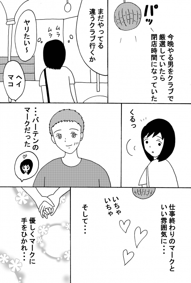 漫画