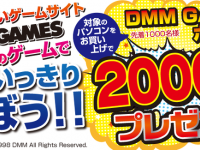 株式会社サードウェーブデジノスのプレスリリース画像