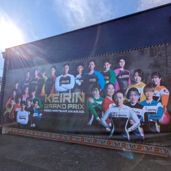 初心者が体験！平塚競輪場で初めての競輪観戦レポ