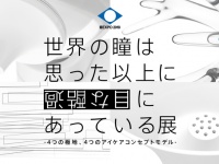 ロート製薬株式会社 のプレスリリース画像