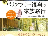 株式会社　昭文社のプレスリリース画像