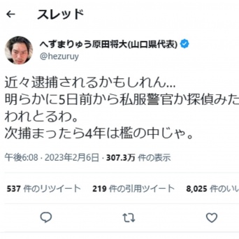 Twitter：へずまりゅう（@hezuruy）より