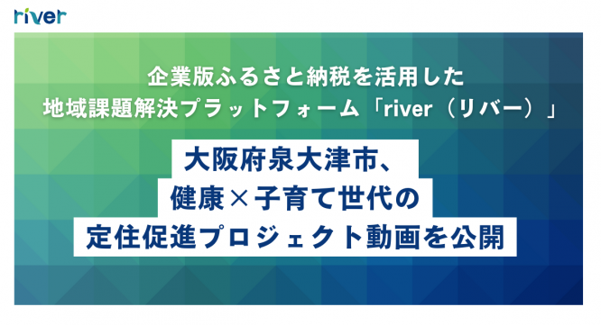 株式会社カルティブのプレスリリース画像