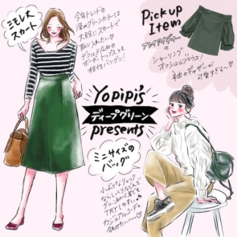 【イラストでわかる着こなし図鑑vol.4】一気に旬顔に！　この秋取り入れたい注目オータムカラー