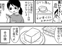 深夜にシュークリームはやばい（画像はすがたひかる＠hen8996さん提供、編集部でトリミング）