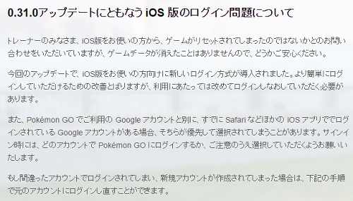 ポケモンGO　公式サイト