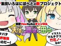 株式会社いろはにぽぺとのプレスリリース画像