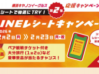 みなとみらいPRセンターのプレスリリース画像