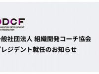 バランスト・グロース・コンサルティング株式会社のプレスリリース画像