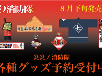 ウェイリン・ジャパン株式会社のプレスリリース画像