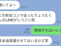 うるせー！　イラっとする女友達からの愚痴LINE