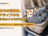 鑫三海株式会社のプレスリリース画像