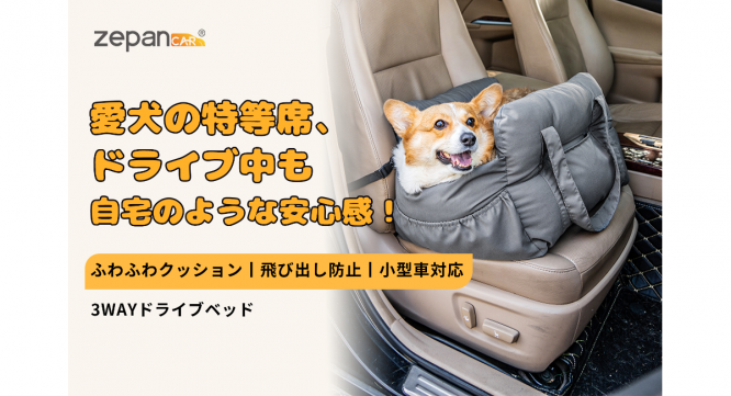 鑫三海株式会社のプレスリリース画像