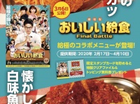 株式会社B級グルメ研究所のプレスリリース画像