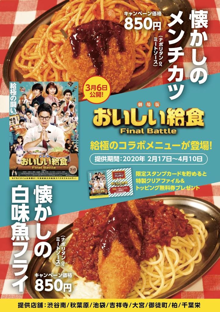 株式会社B級グルメ研究所のプレスリリース画像