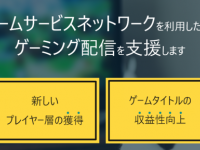 株式会社アピリッツのプレスリリース画像