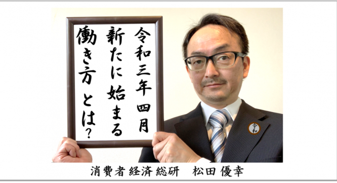 消費者経済総研のプレスリリース画像