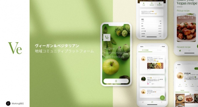 ワーキング・ビーのプレスリリース画像