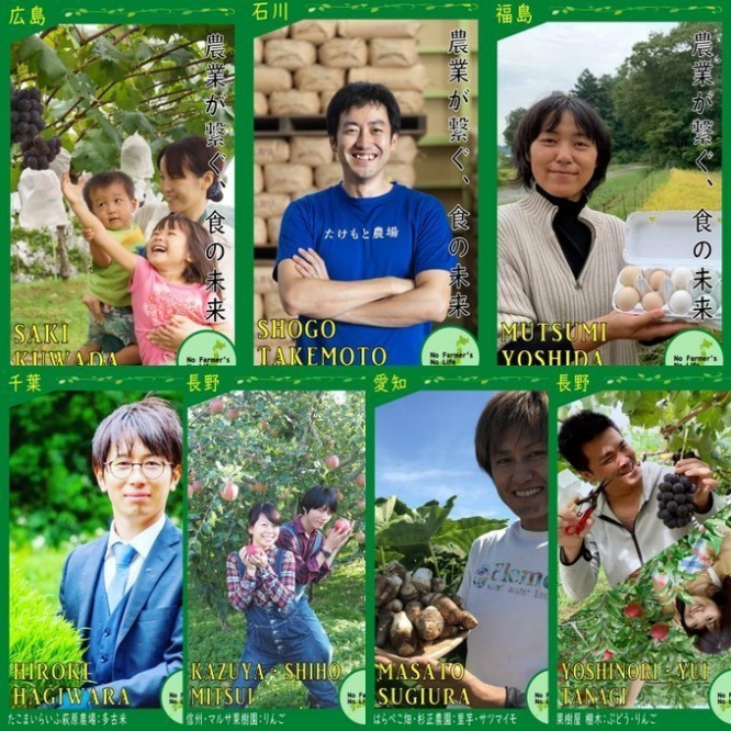 画像は「＃農カードPROJECT」公式ツイッターより
