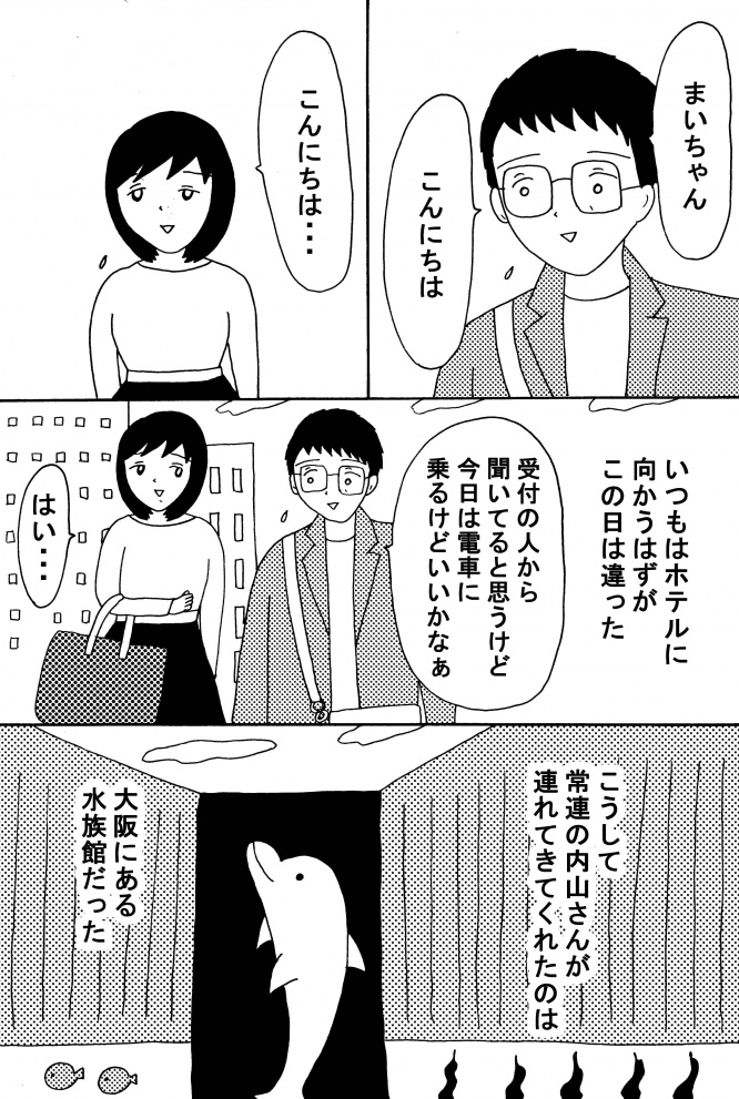 漫画