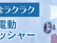 株式会社サードウェーブのプレスリリース画像