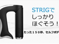 株式会社ヤベツジャパンのプレスリリース画像