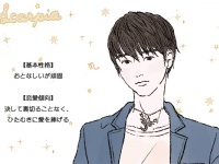 「蠍座男子」の性格と落とし方