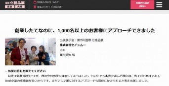 株式会社セインムーのプレスリリース画像