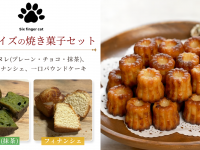 Potatoのプレスリリース画像