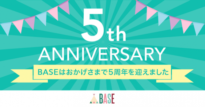 BASE株式会社のプレスリリース画像
