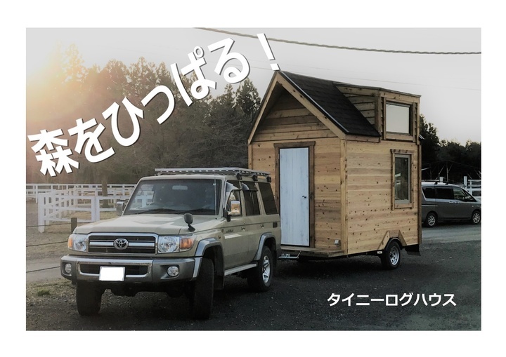 ヤングリーブス・ログ・ホームのプレスリリース画像