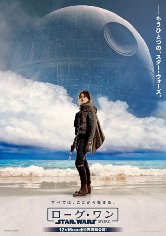 SWシリーズ最新作『ローグ・ワン』は『ep4 /新たなる希望』の10分前までが描かれる？！　新ビジュアル解禁